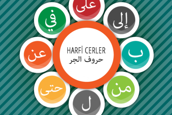harfi-cer-elarabiyye-e1464007725881